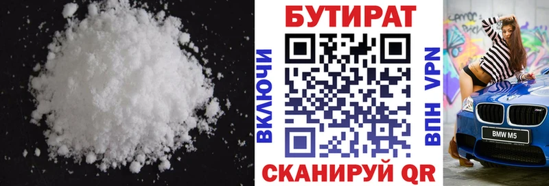 Купить Лукоянов Бутират 1.4BDO