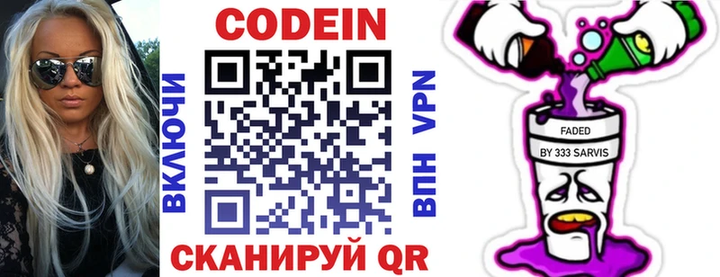 Купить  Лукоянов  Codein Purple Drank 