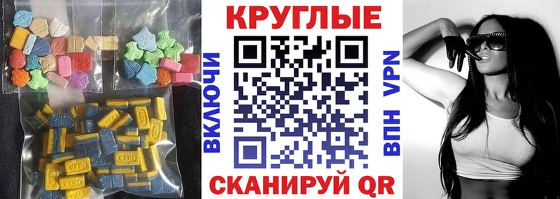 Ecstasy круглые  Купить  Лукоянов 