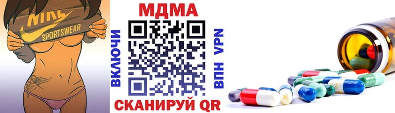 MDMA молли Купить закладки Лукоянов
